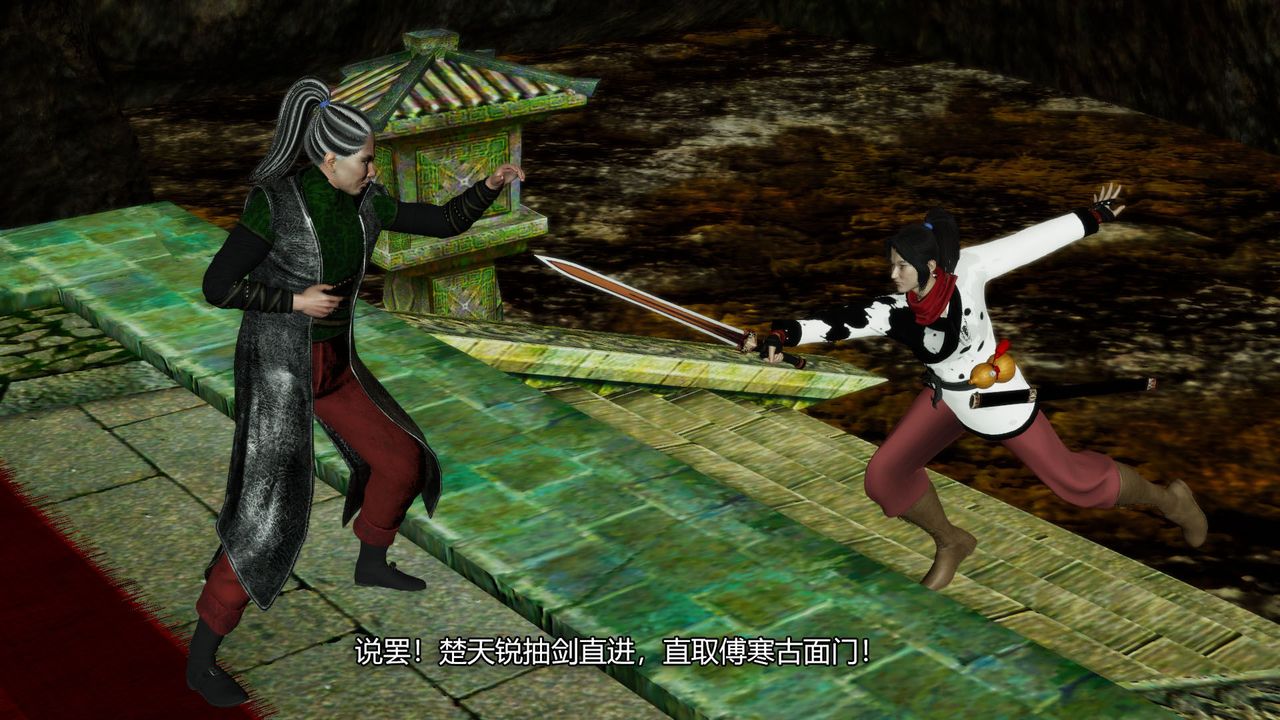 [3D]剑影江湖前传-玄门往事第08话-最终话