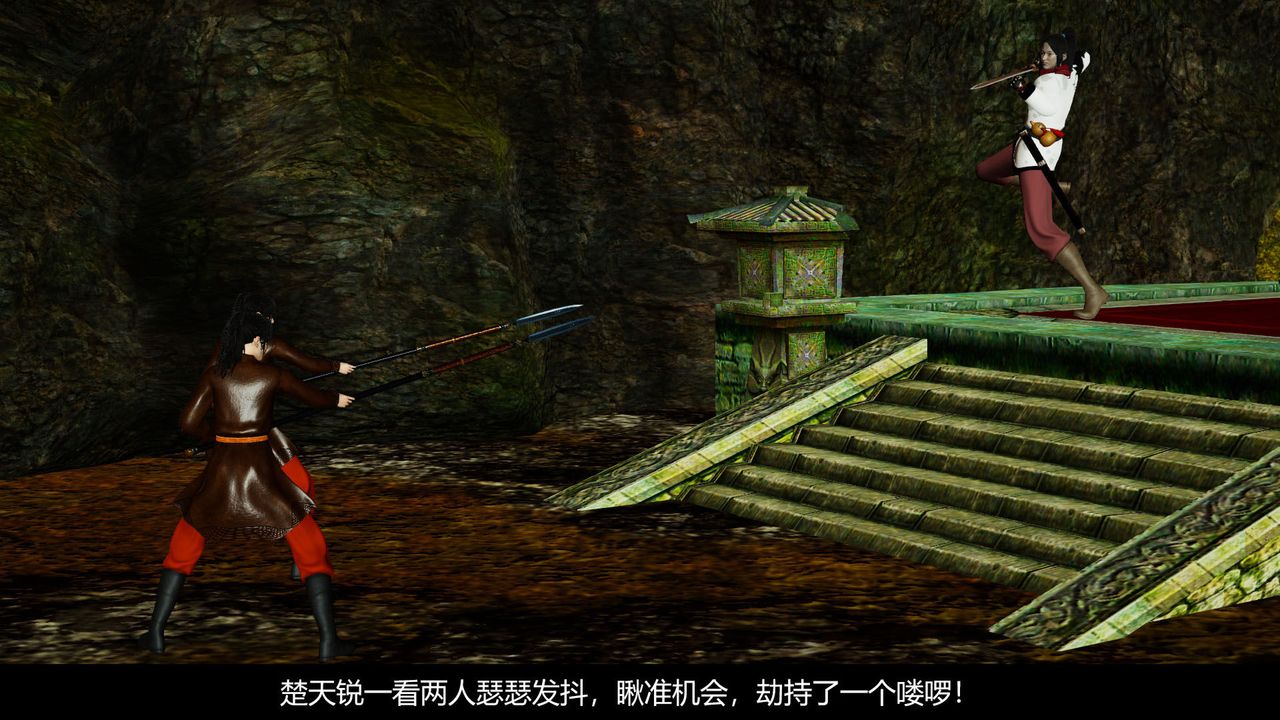 [3D]剑影江湖前传-玄门往事第08话-最终话