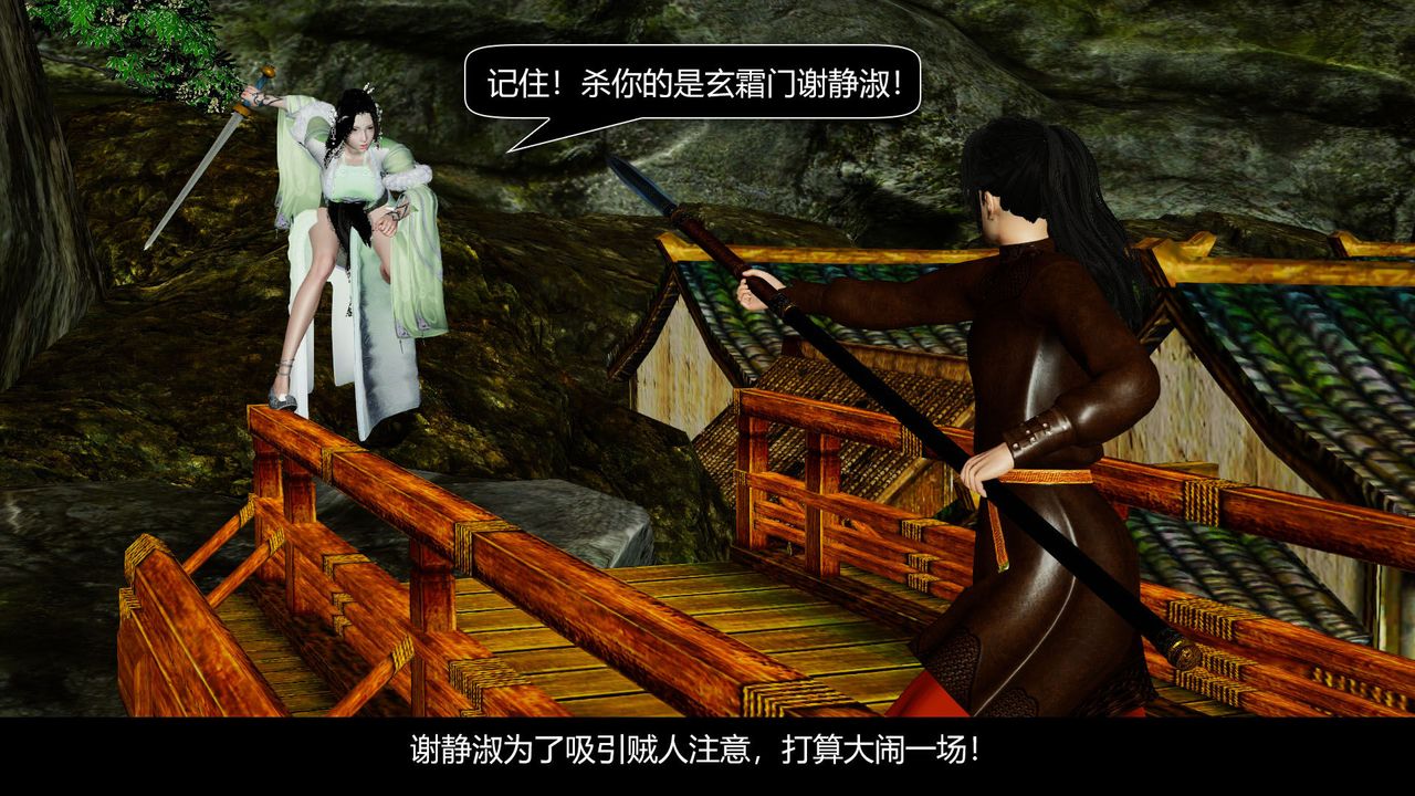 [3D]剑影江湖前传-玄门往事第08话-最终话