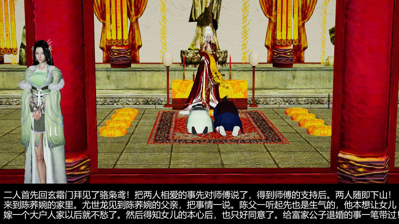 [3D]剑影江湖前传-玄门往事第08话-最终话