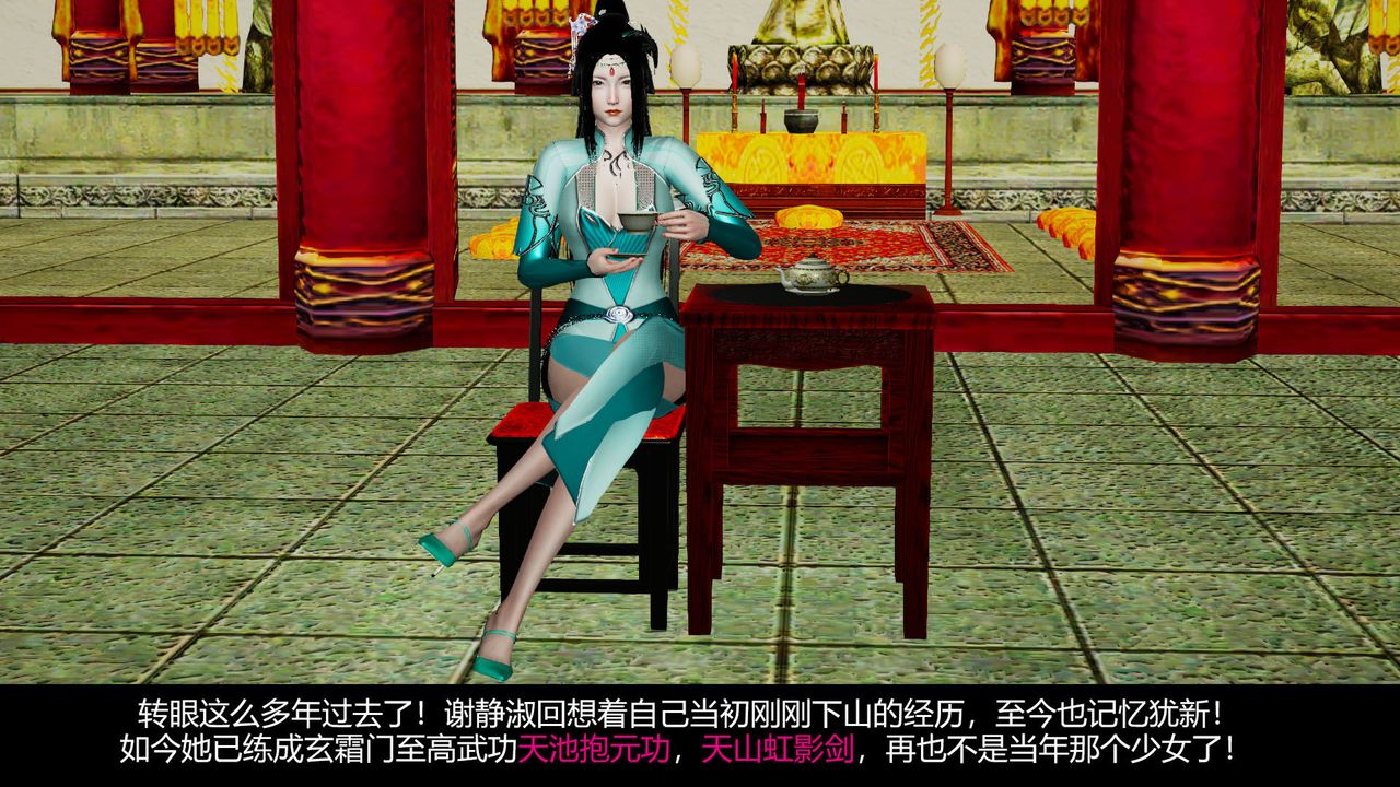 [3D]剑影江湖前传-玄门往事第08话-最终话