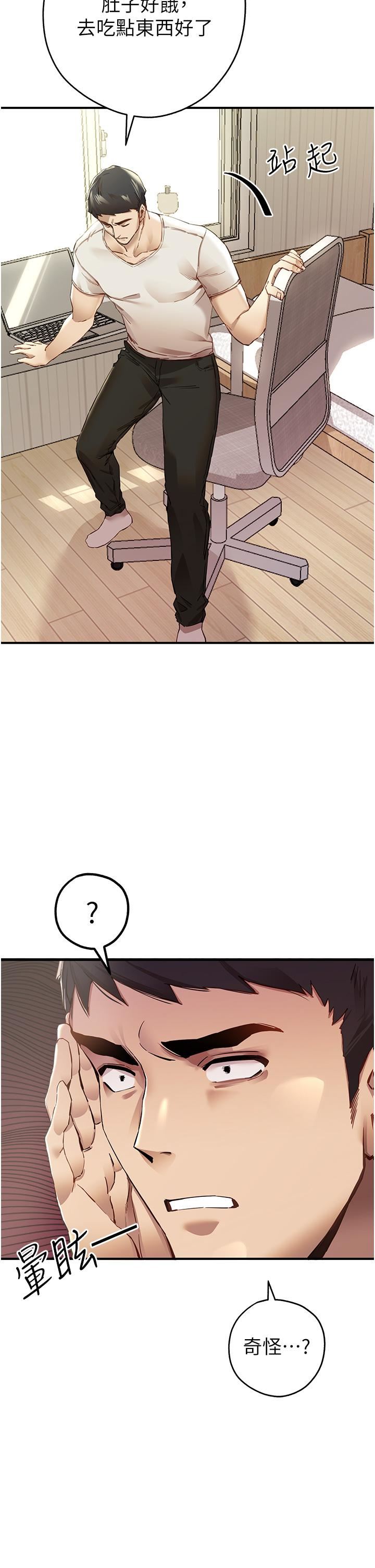 初次深交，请多指教第1话-救人一命，做爱要紧!