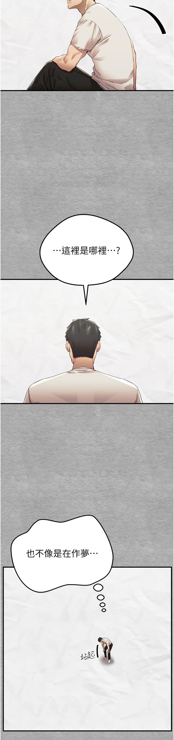 初次深交，请多指教第1话-救人一命，做爱要紧!