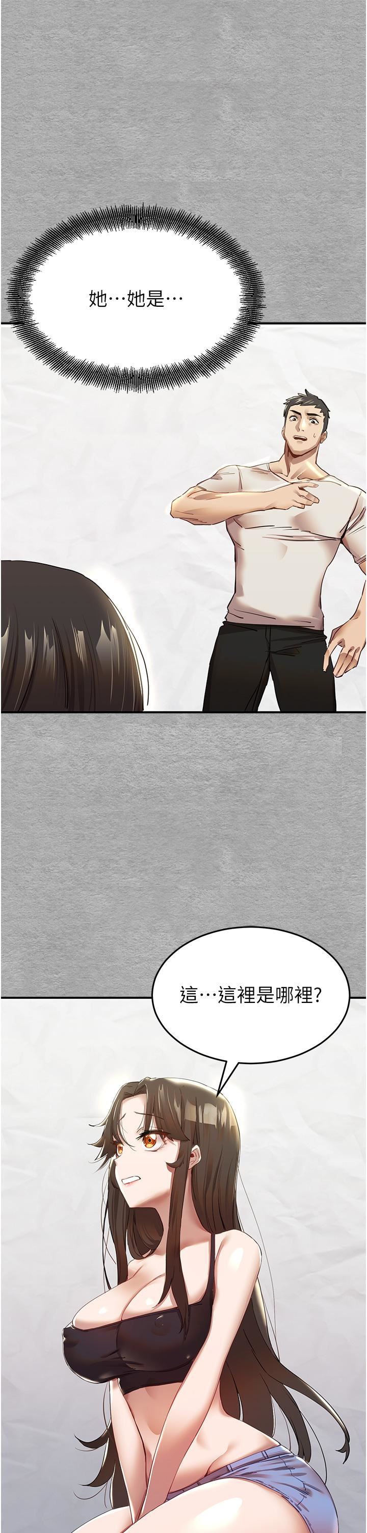 初次深交，请多指教第1话-救人一命，做爱要紧!