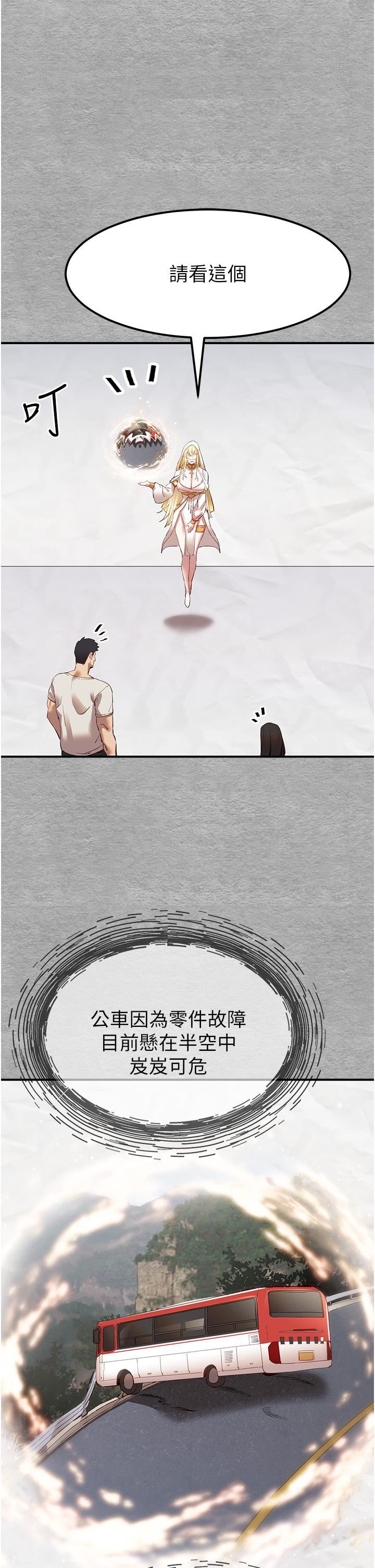 初次深交，请多指教第1话-救人一命，做爱要紧!