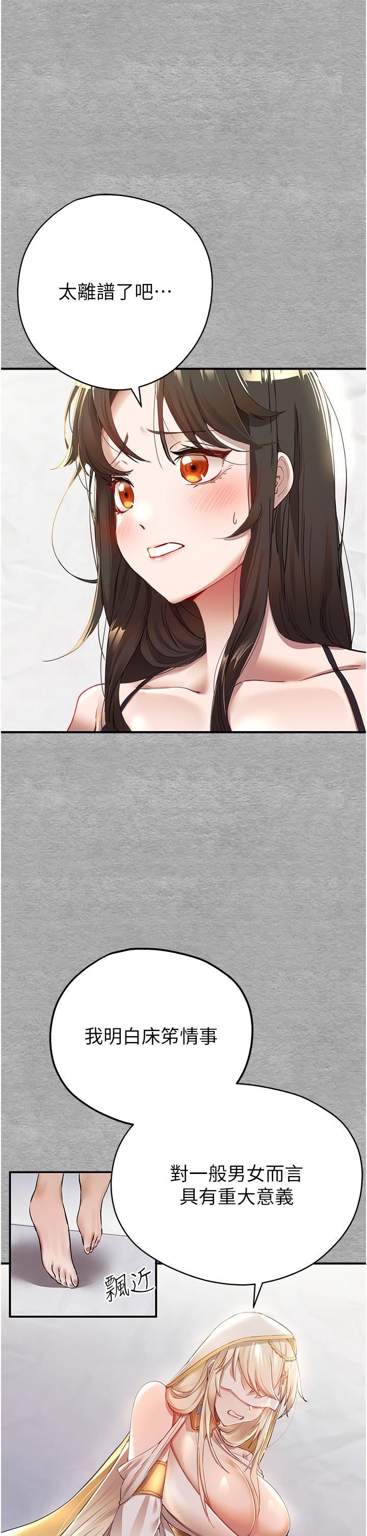 初次深交，请多指教第1话-救人一命，做爱要紧!