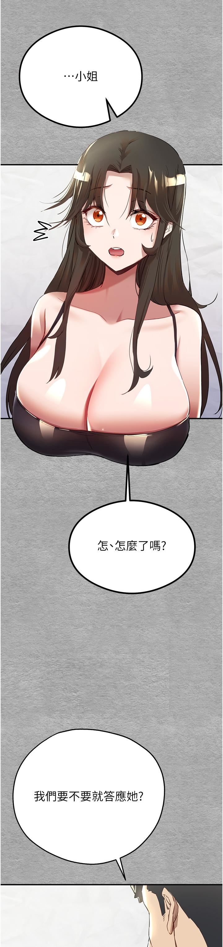 初次深交，请多指教第1话-救人一命，做爱要紧!