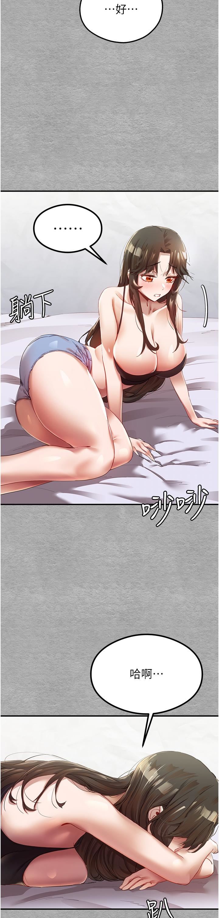 初次深交，请多指教第1话-救人一命，做爱要紧!