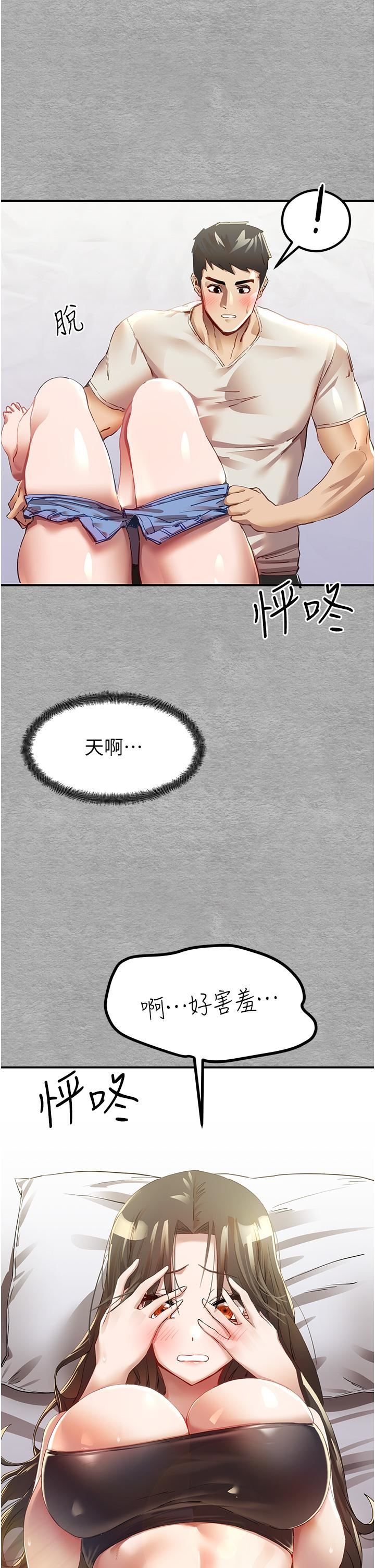 初次深交，请多指教第1话-救人一命，做爱要紧!