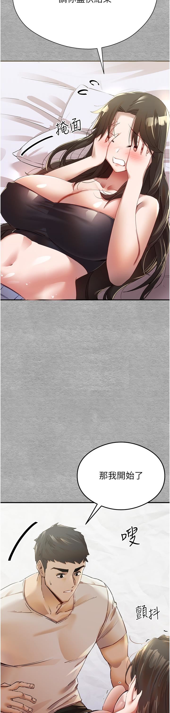 初次深交，请多指教第1话-救人一命，做爱要紧!