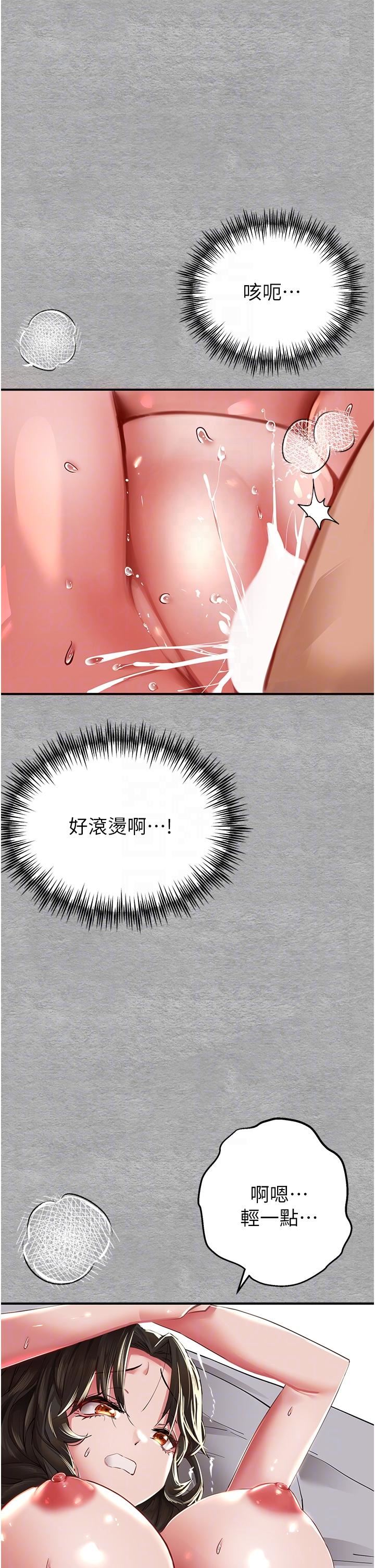 初次深交，請多指教第2話-初次見面就深交?!