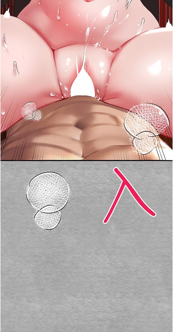 初次深交，请多指教第2话-初次见面就深交?!