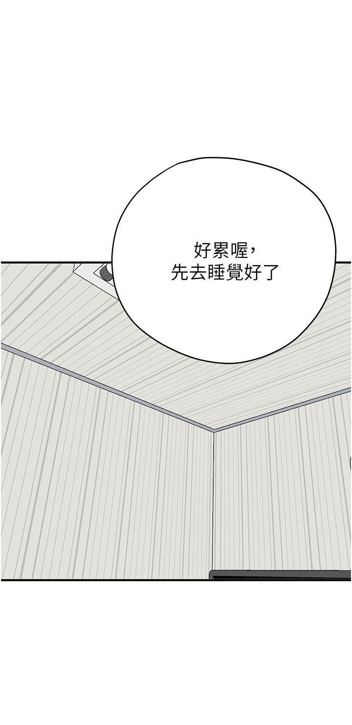 初次深交，请多指教第2话-初次见面就深交?!