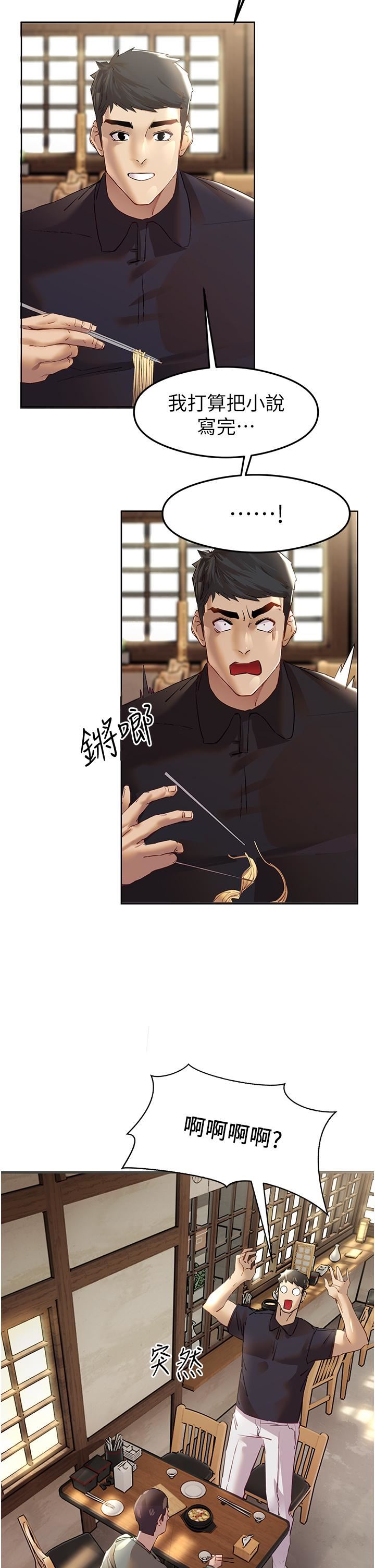 初次深交,请多指教第3话-隻射一个地方不够!