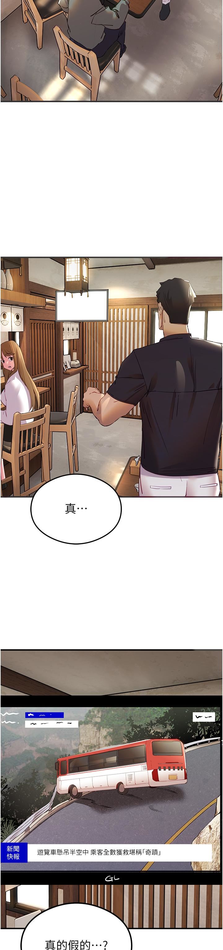 初次深交,请多指教第3话-隻射一个地方不够!