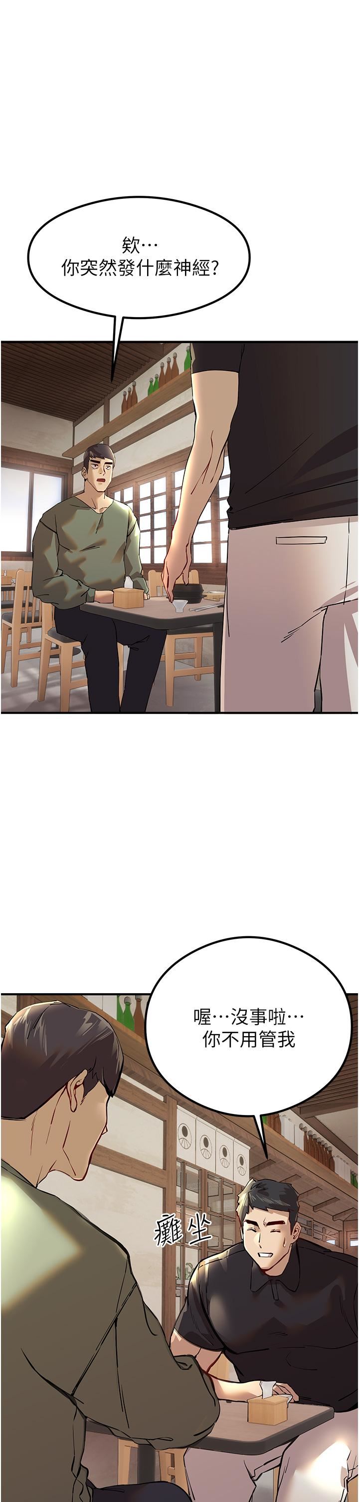 初次深交,请多指教第3话-隻射一个地方不够!