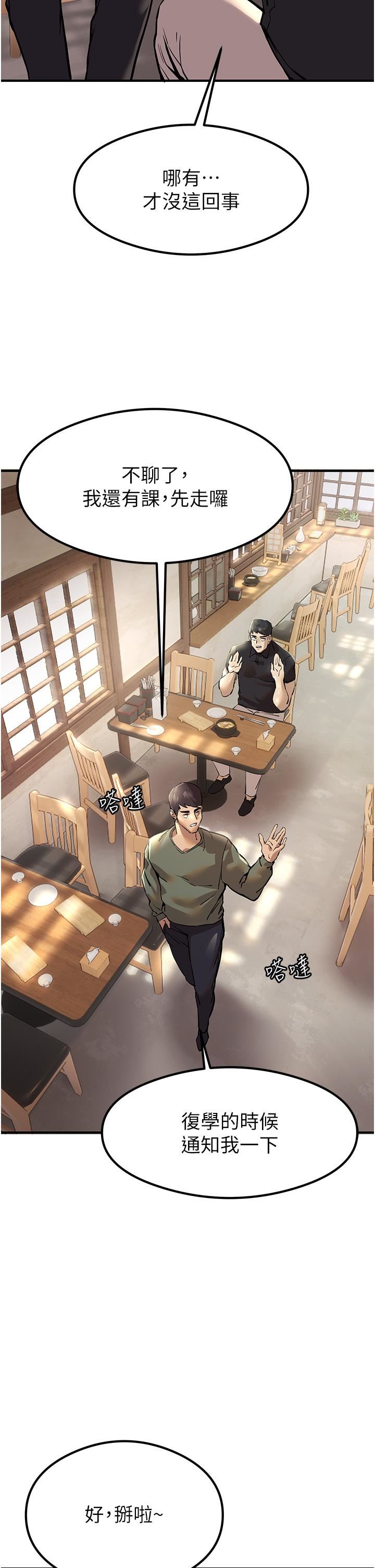 初次深交,请多指教第3话-隻射一个地方不够!