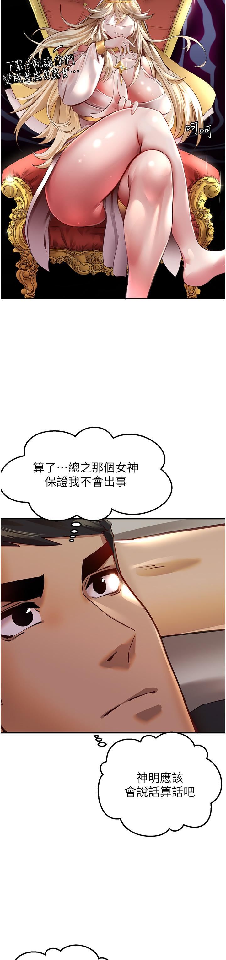 初次深交,请多指教第3话-隻射一个地方不够!