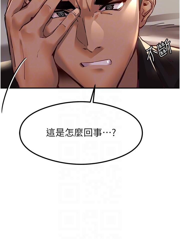 初次深交,请多指教第3话-隻射一个地方不够!