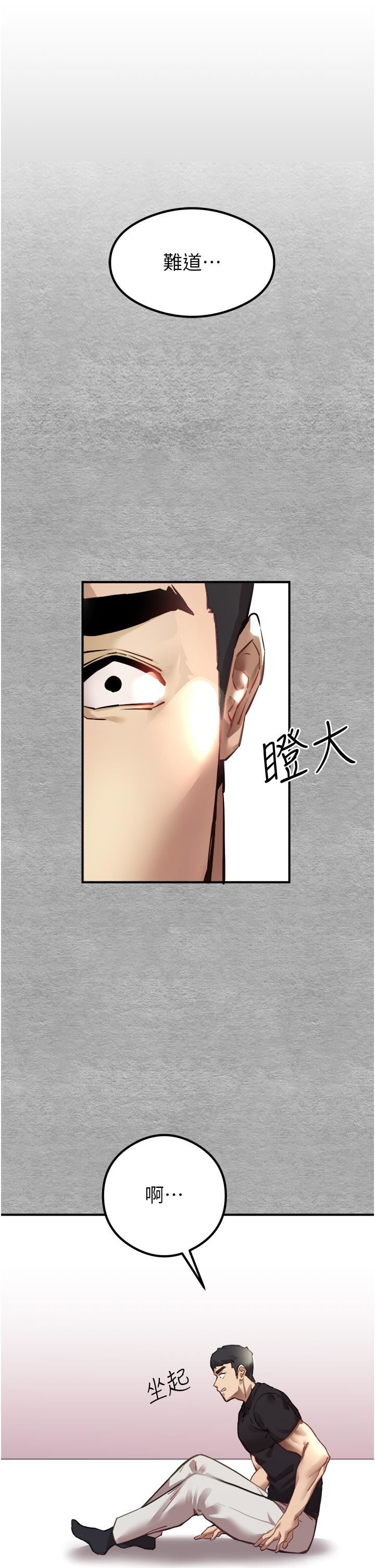 初次深交,请多指教第3话-隻射一个地方不够!