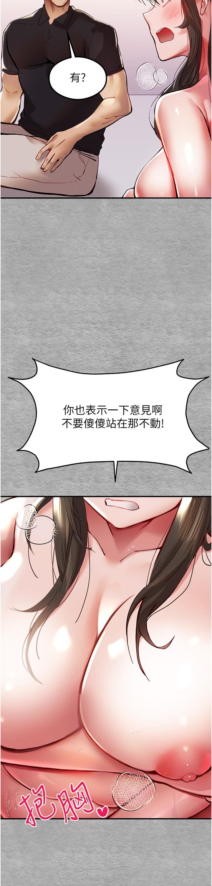 初次深交，请多指教第3话-隻射一个地方不够!