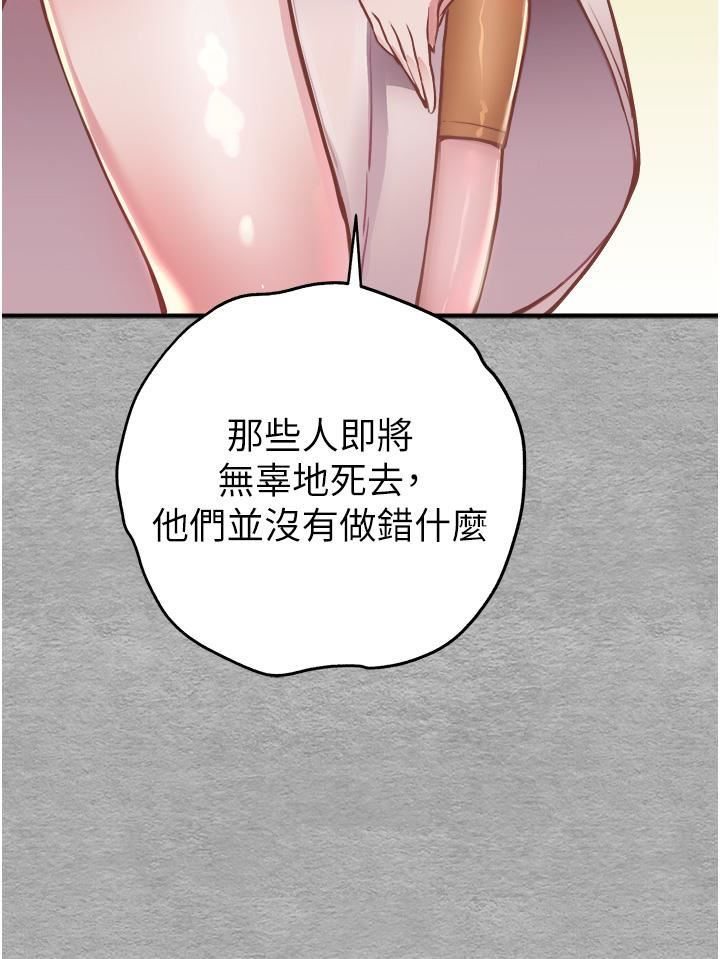 初次深交,请多指教第3话-隻射一个地方不够!