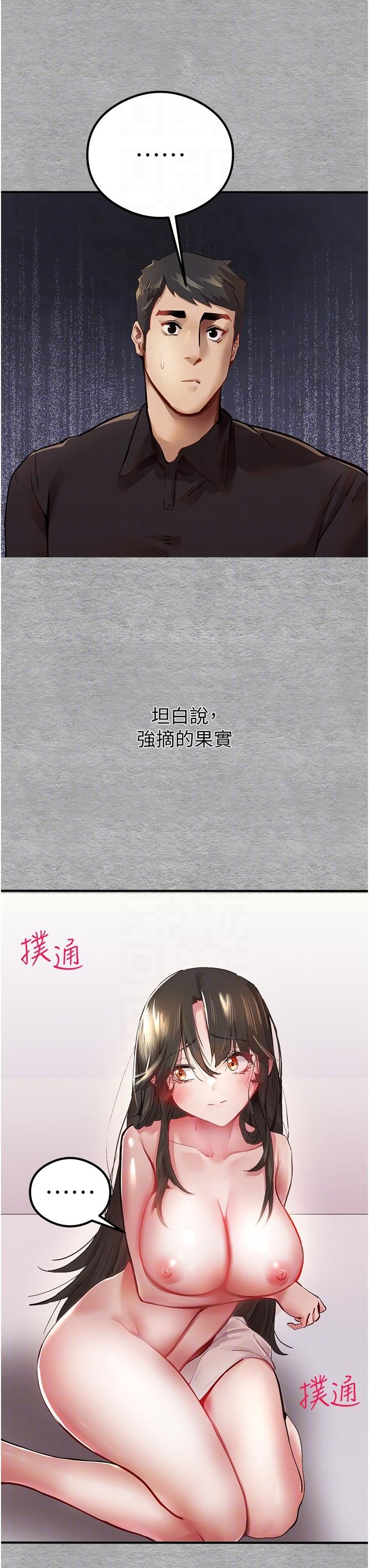 初次深交，请多指教第3话-隻射一个地方不够!