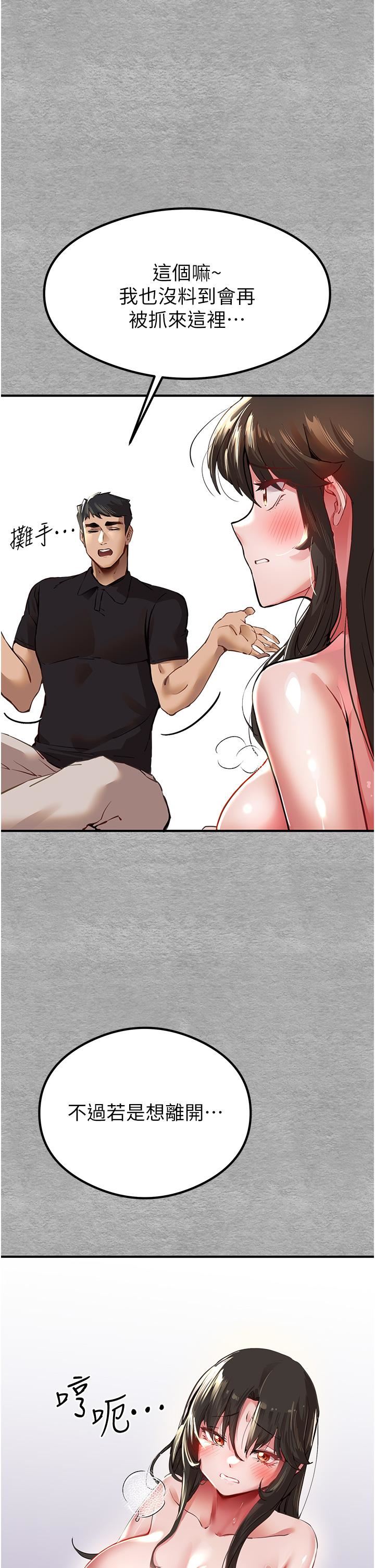 初次深交,请多指教第3话-隻射一个地方不够!