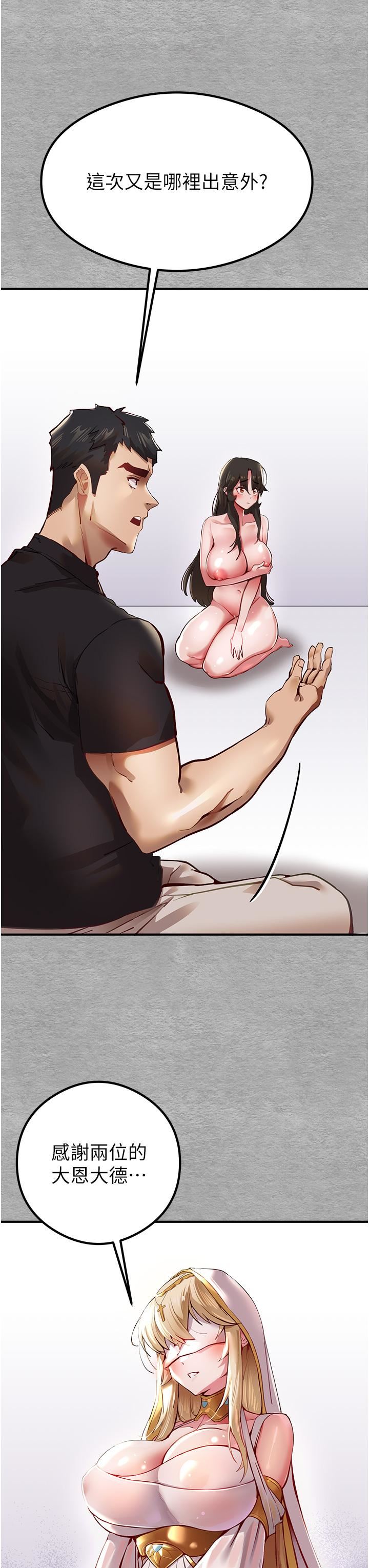 初次深交，请多指教第3话-隻射一个地方不够!