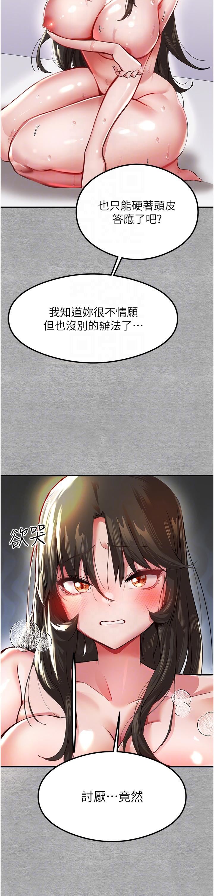 初次深交,请多指教第3话-隻射一个地方不够!