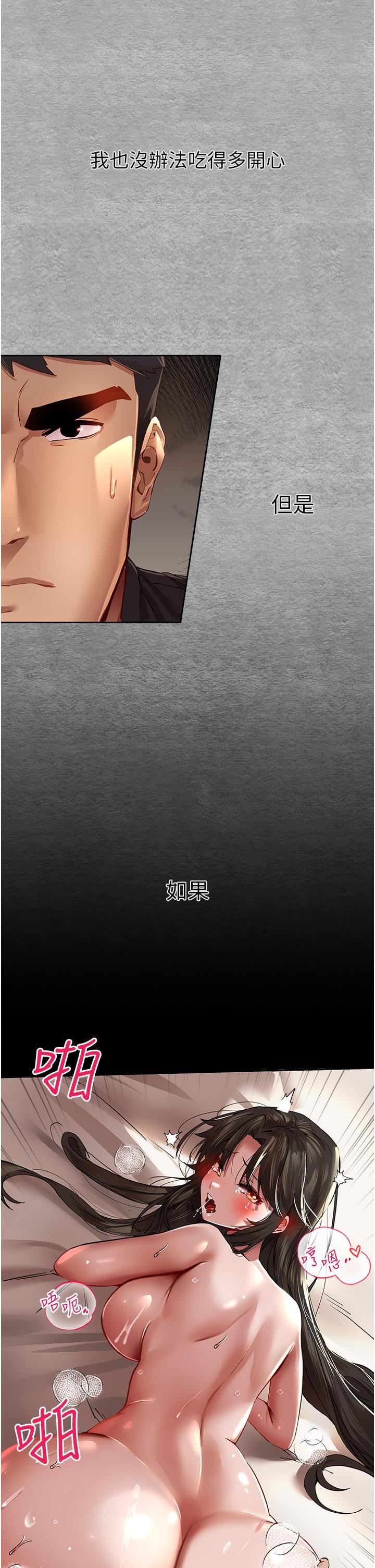 初次深交,请多指教第3话-隻射一个地方不够!