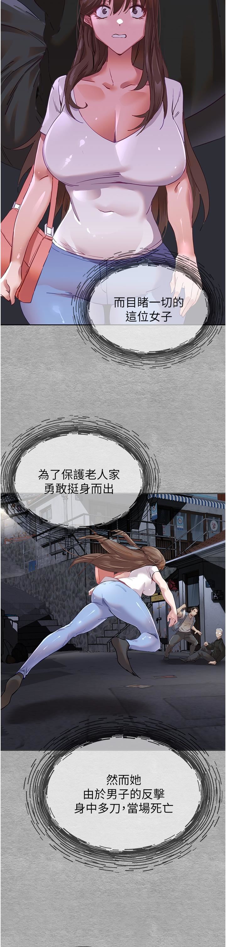 初次深交,请多指教第3话-隻射一个地方不够!