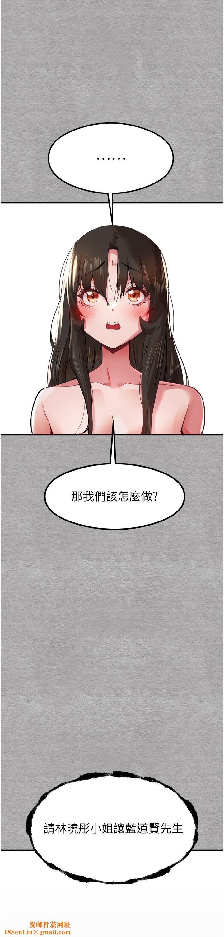 初次深交,请多指教第3话-隻射一个地方不够!