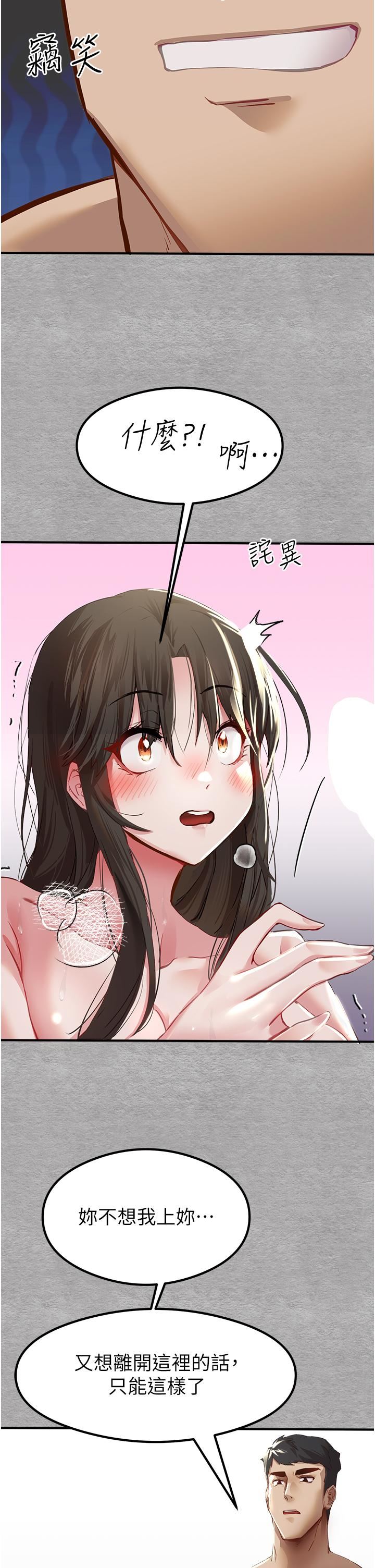 初次深交,请多指教第3话-隻射一个地方不够!