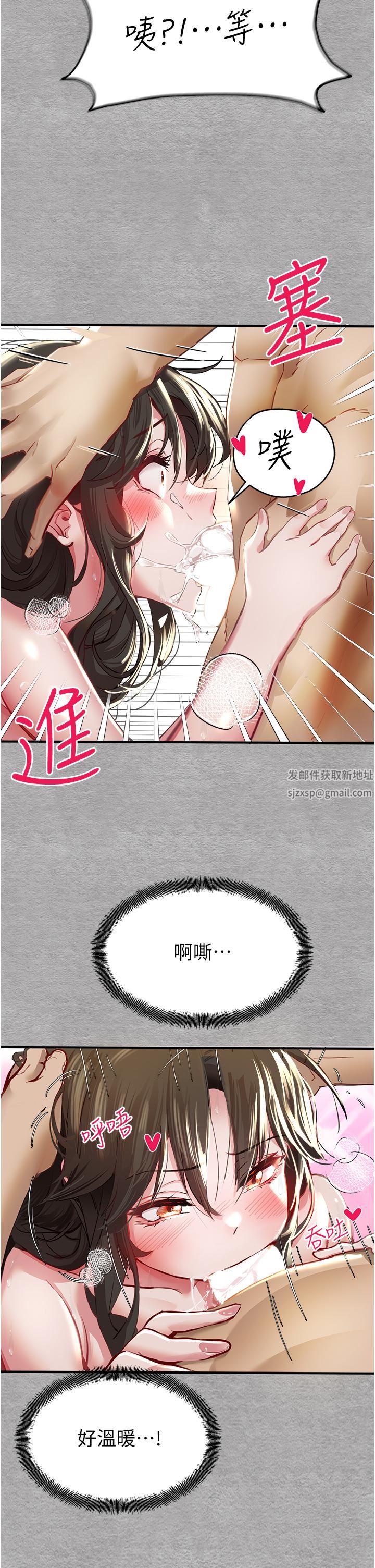 初次深交,请多指教第3话-隻射一个地方不够!