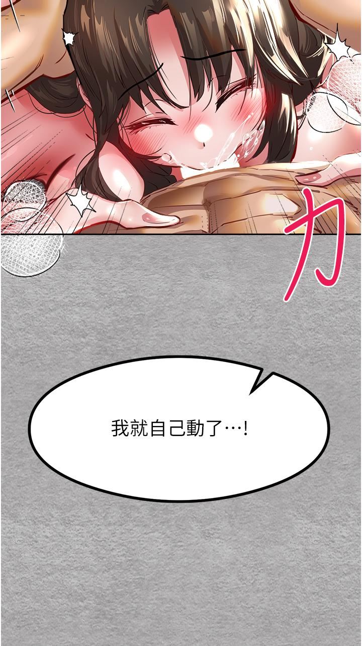 初次深交,请多指教第3话-隻射一个地方不够!