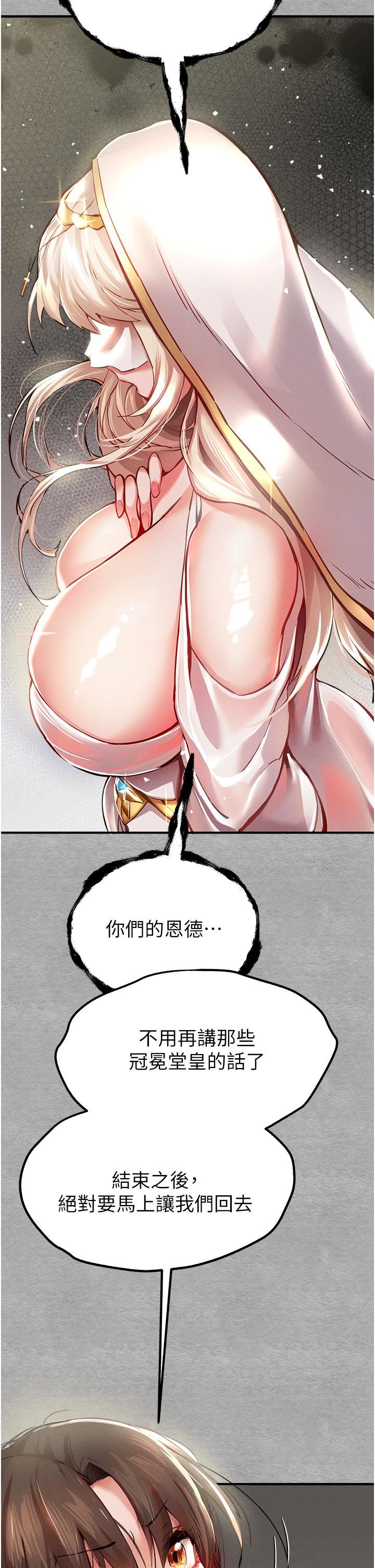 初次深交，请多指教第4话-让我再…多摇几下