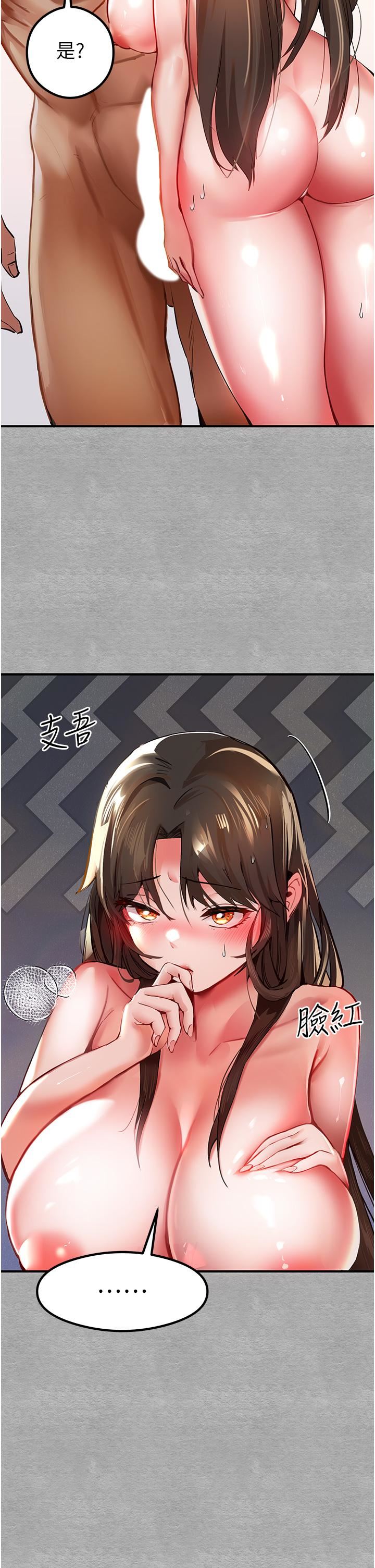 初次深交，请多指教第4话-让我再…多摇几下