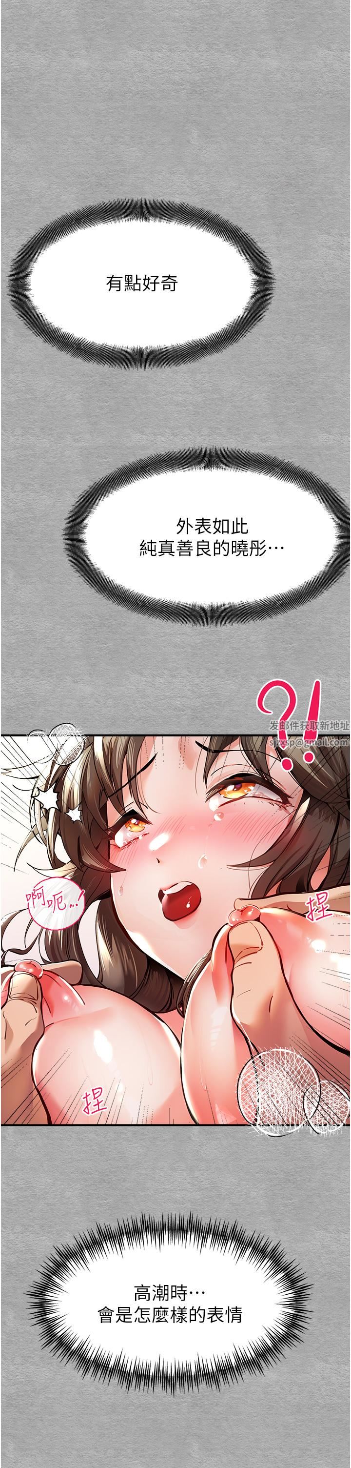 初次深交，请多指教第4话-让我再…多摇几下