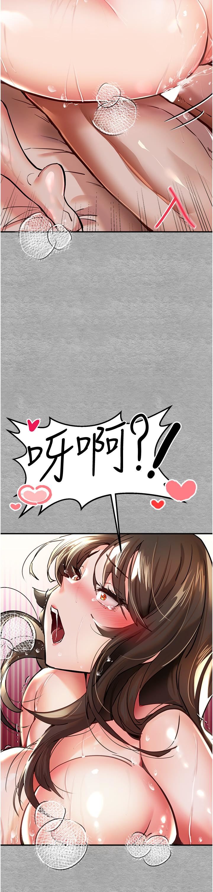 初次深交，请多指教第4话-让我再…多摇几下