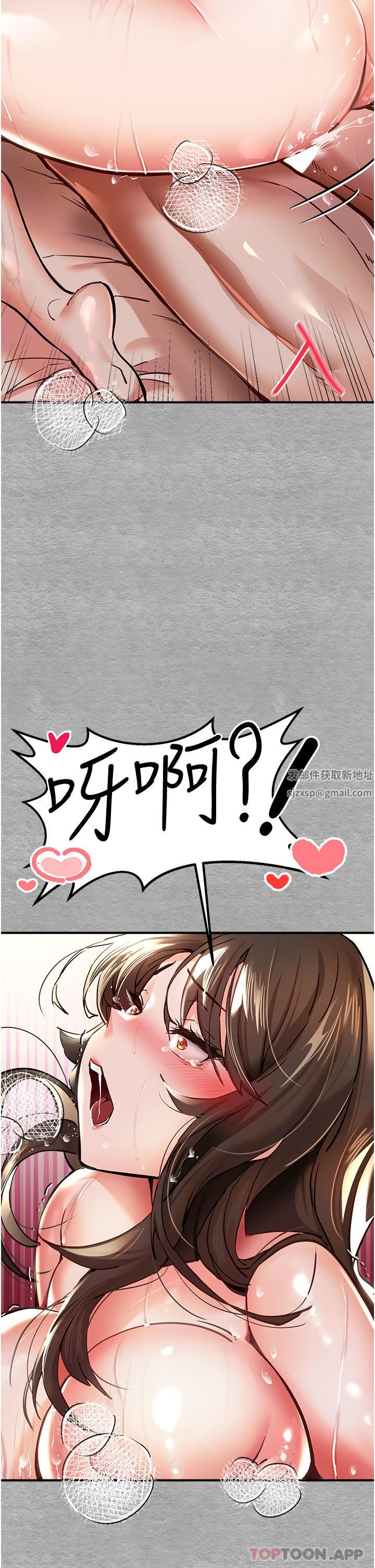 初次深交，请多指教第5话-被陌生男子插到高潮瞭♥