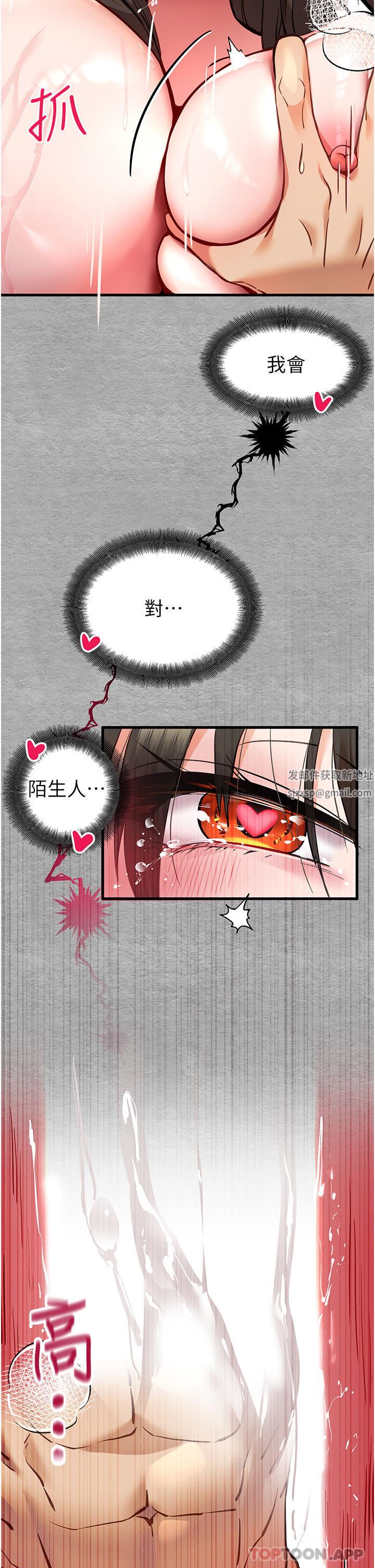 初次深交，请多指教第5话-被陌生男子插到高潮瞭♥