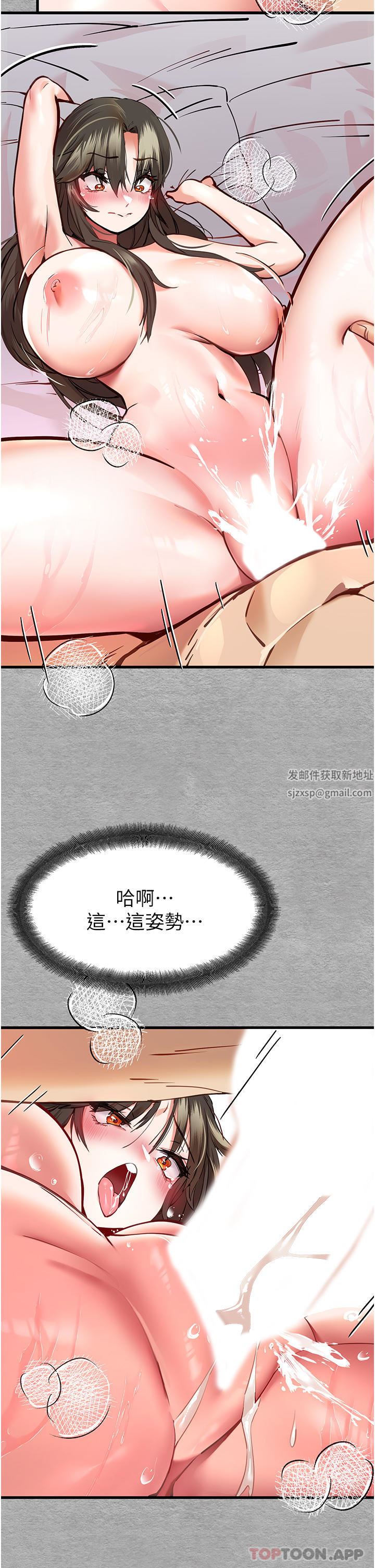 初次深交，请多指教第5话-被陌生男子插到高潮瞭♥