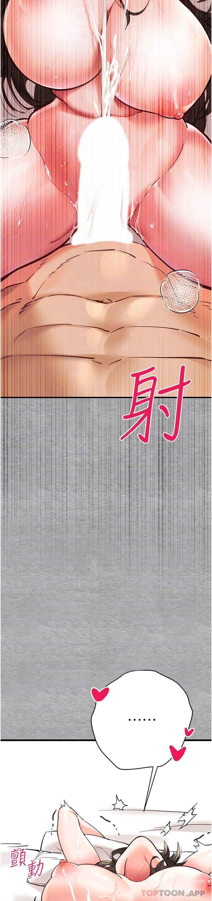 初次深交，请多指教第5话-被陌生男子插到高潮瞭♥