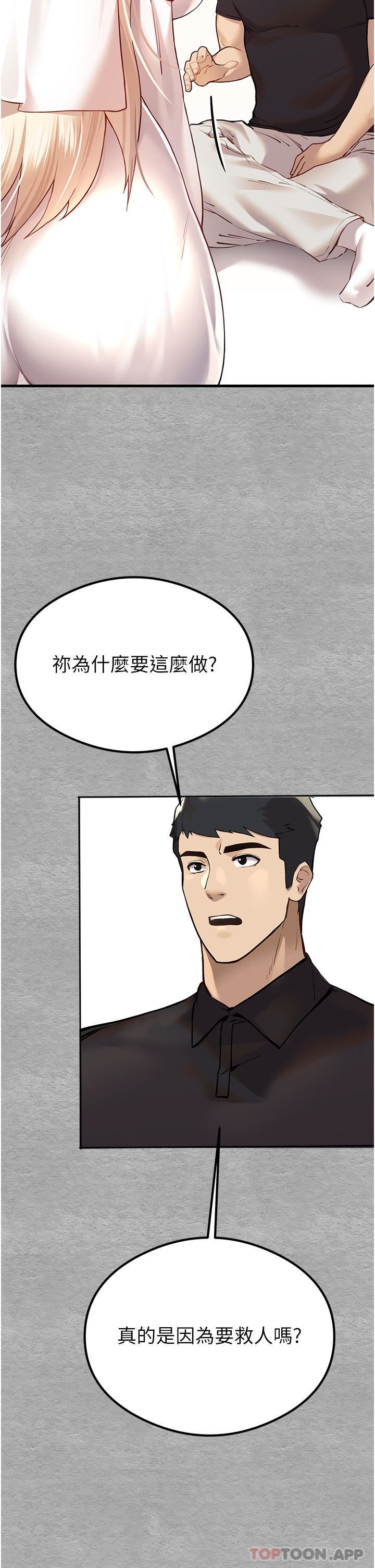 初次深交,请多指教第5话-被陌生男子插到高潮瞭♥