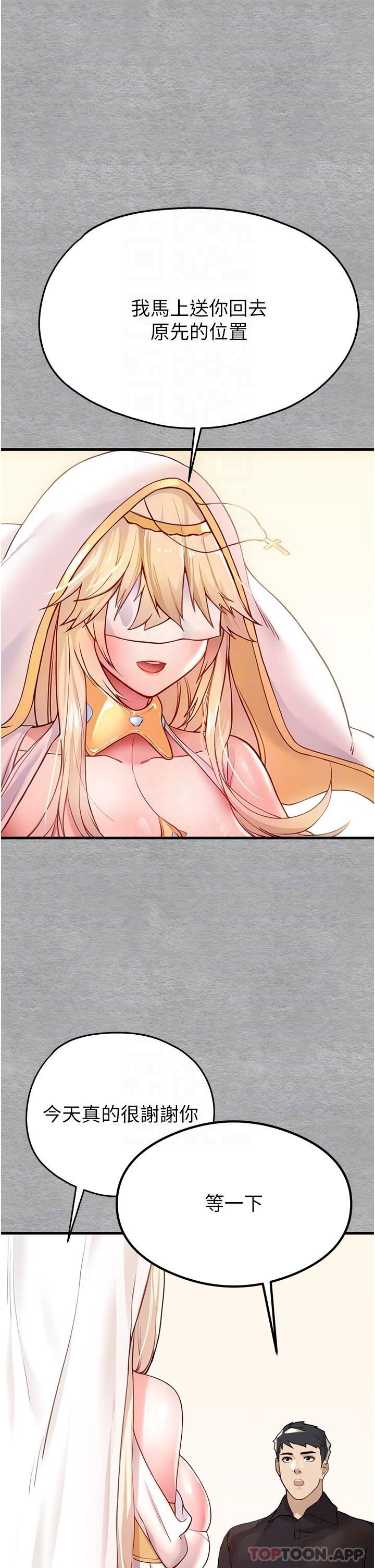 初次深交，请多指教第5话-被陌生男子插到高潮瞭♥