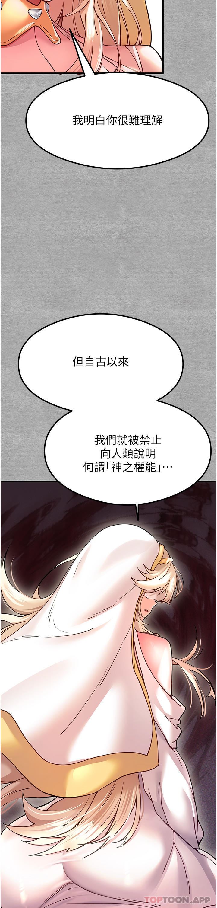 初次深交，请多指教第5话-被陌生男子插到高潮瞭♥