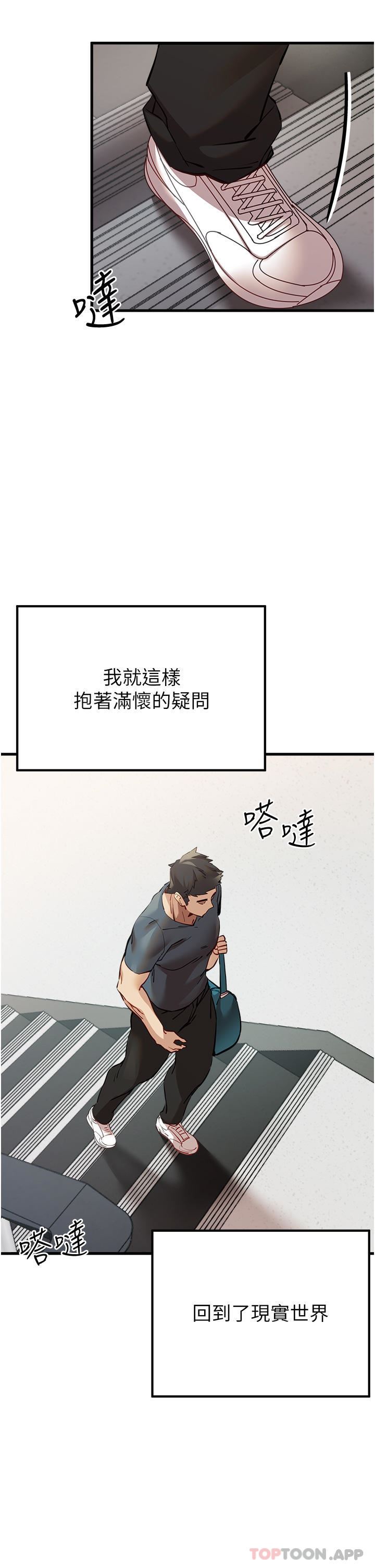 初次深交，请多指教第5话-被陌生男子插到高潮瞭♥