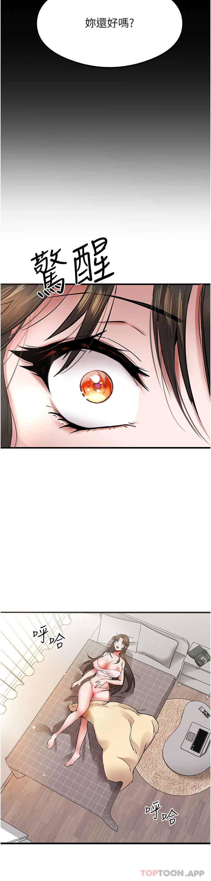 初次深交,请多指教第6话-请让晓彤小姐高潮两次吧