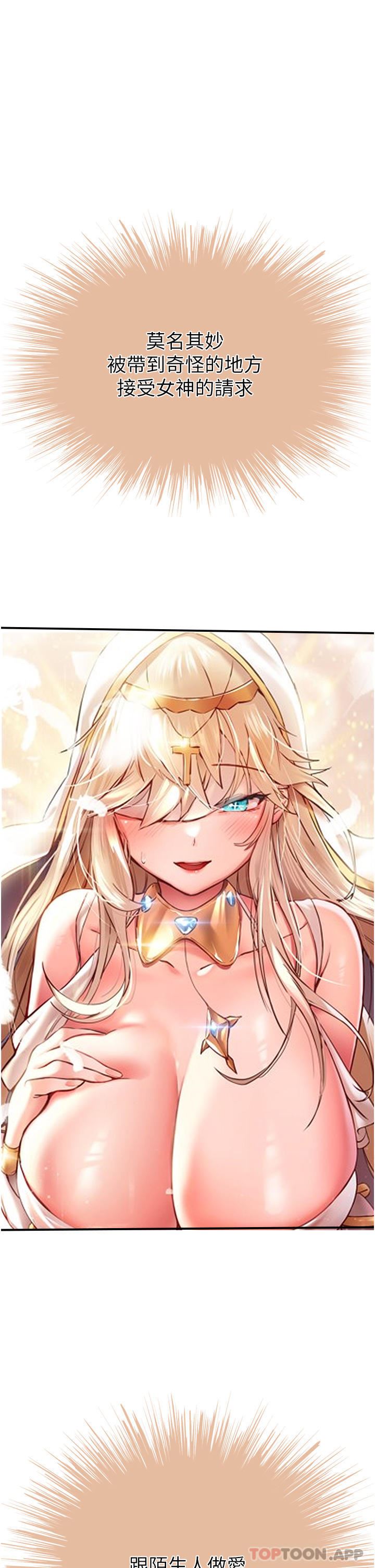 初次深交，请多指教第6话-请让晓彤小姐高潮两次吧